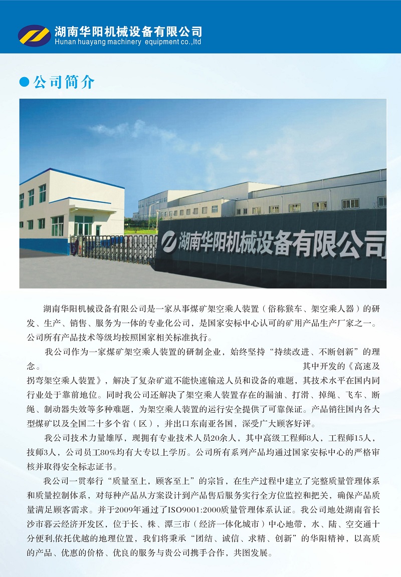 搜狐体育变频器,搜狐体育轮衬,搜狐体育驱动轮构件,湖南搜狐体育有限公司
